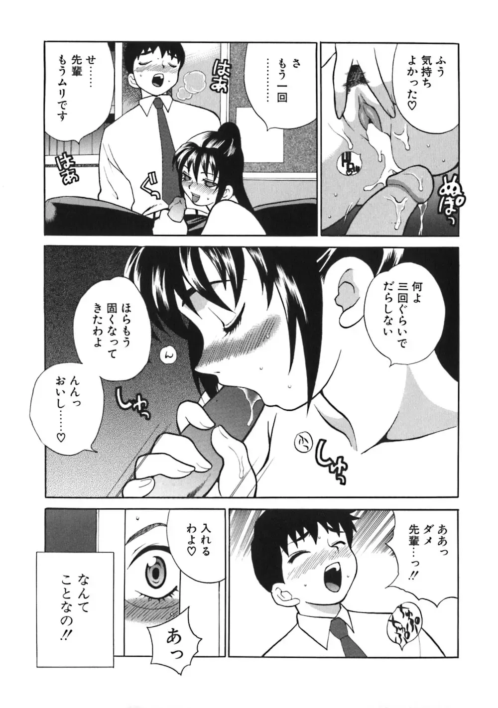 [Yukiyanagi] Bonnou Seitokai Unlimited Fhentai - Page 43