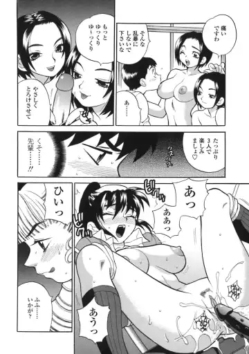 [Yukiyanagi] Bonnou Seitokai Unlimited Fhentai.net - Page 118