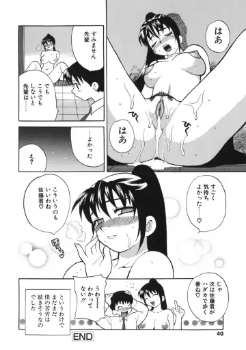 [Yukiyanagi] Bonnou Seitokai Unlimited Fhentai.net - Page 40