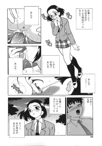 [Yukiyanagi] Bonnou Seitokai Unlimited Fhentai.net - Page 44