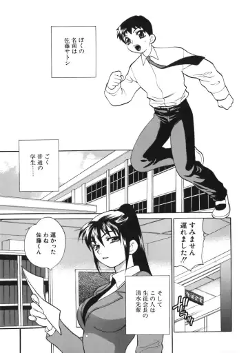 [Yukiyanagi] Bonnou Seitokai Unlimited Fhentai.net - Page 57