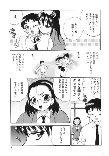 [Yukiyanagi] Bonnou Seitokai Unlimited Fhentai.net - Page 61