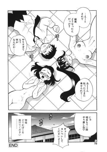 [Yukiyanagi] Bonnou Seitokai Unlimited Fhentai.net - Page 72