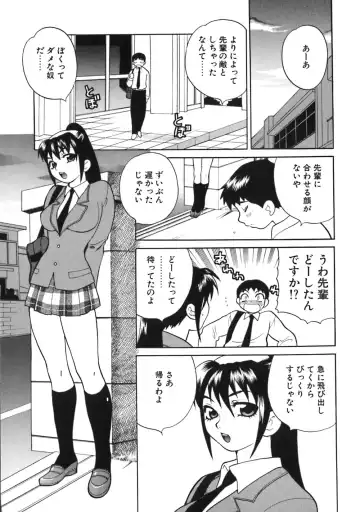 [Yukiyanagi] Bonnou Seitokai Unlimited Fhentai.net - Page 87