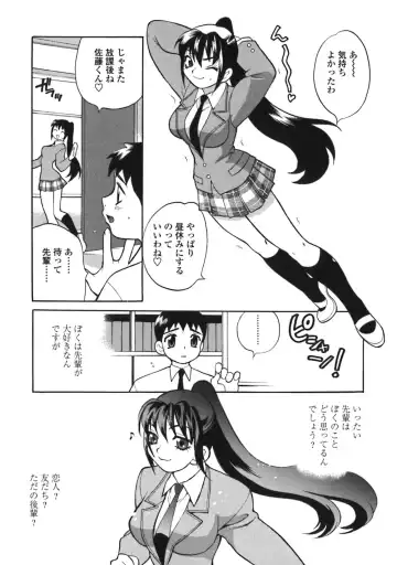 [Yukiyanagi] Bonnou Seitokai Unlimited Fhentai.net - Page 94