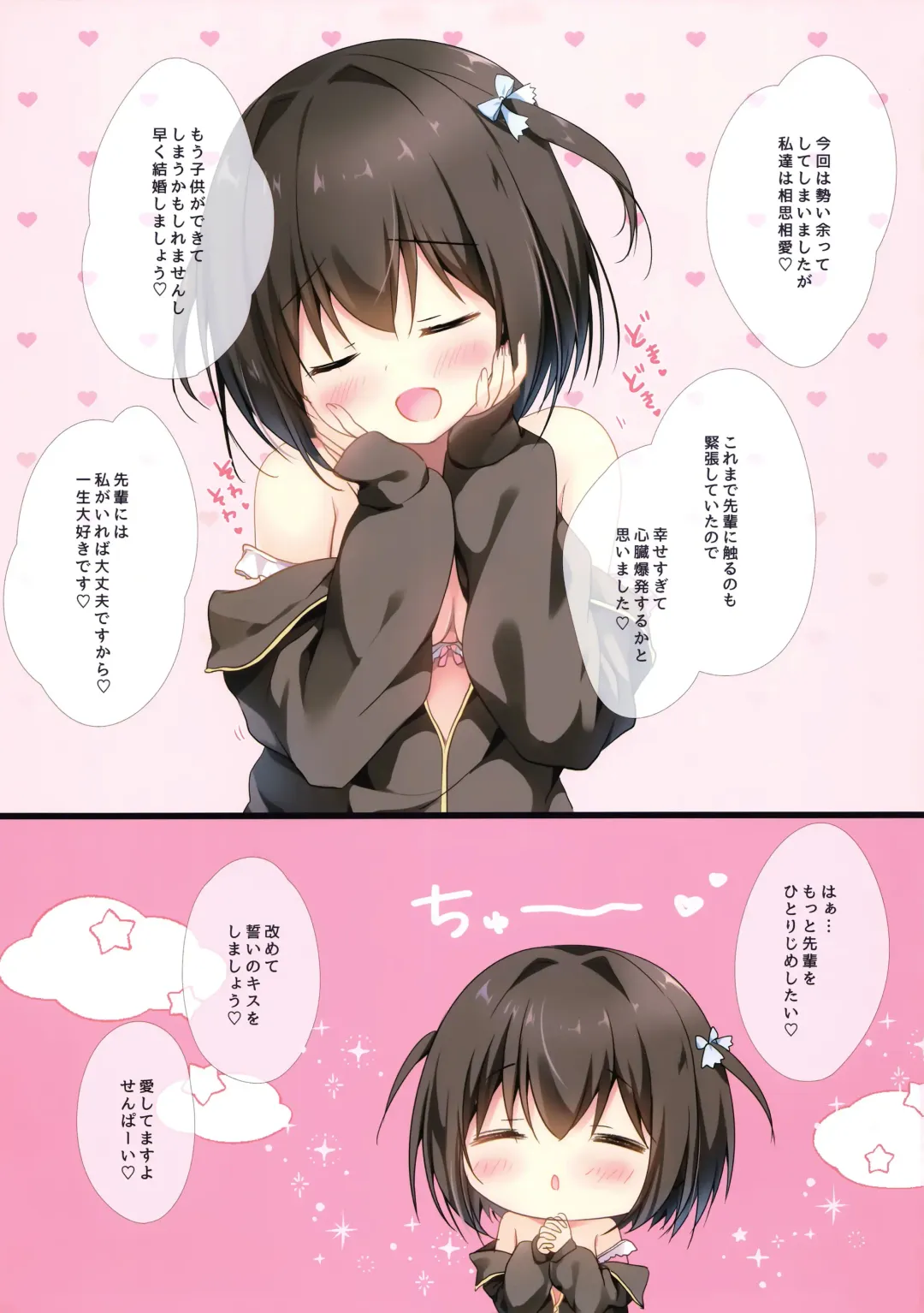 [Miyasaka Naco] Senpai no Koto Shika Kangaerarenai. Fhentai - Page 12