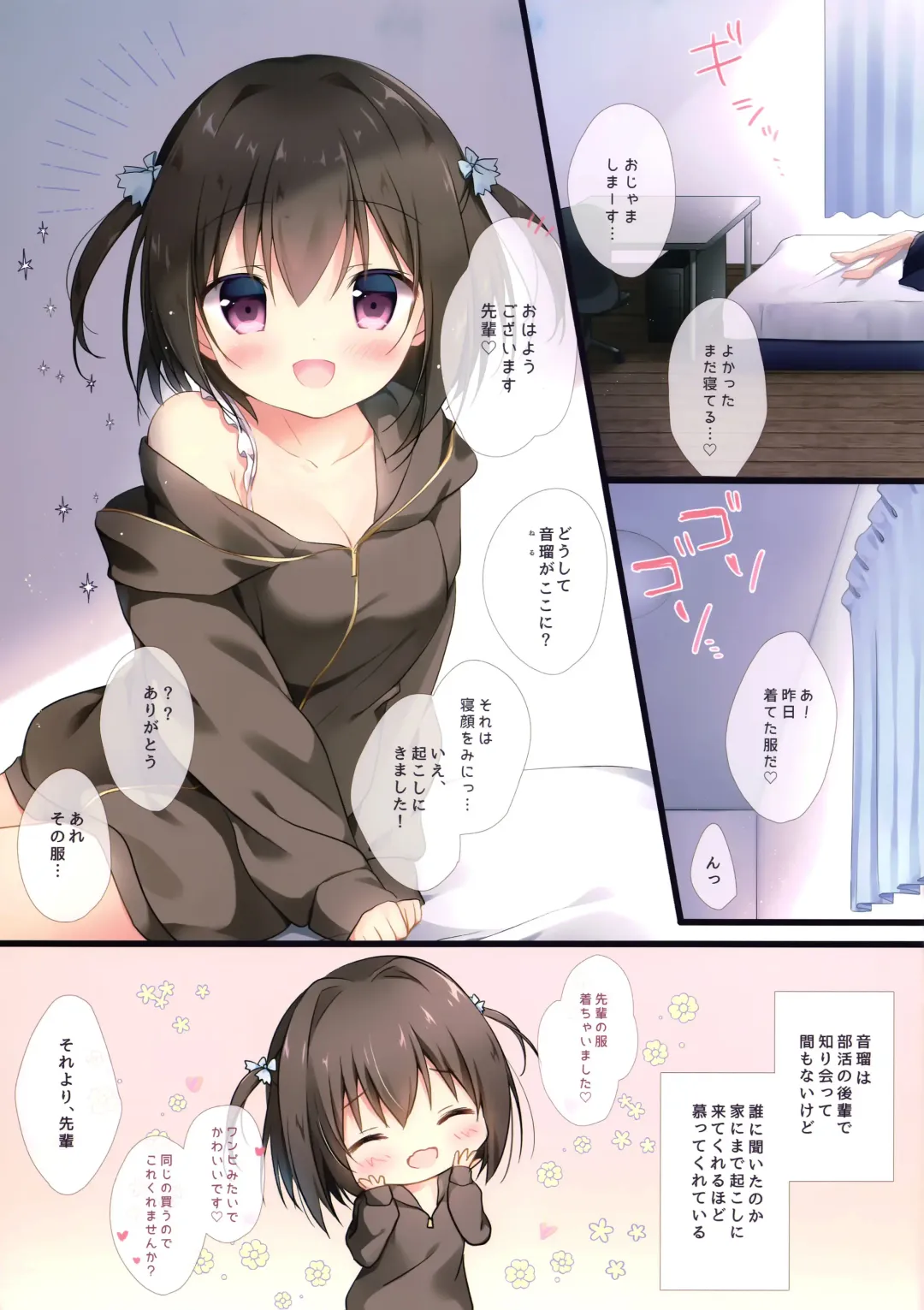 [Miyasaka Naco] Senpai no Koto Shika Kangaerarenai. Fhentai - Page 2