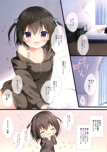 [Miyasaka Naco] Senpai no Koto Shika Kangaerarenai. Fhentai - Page 2