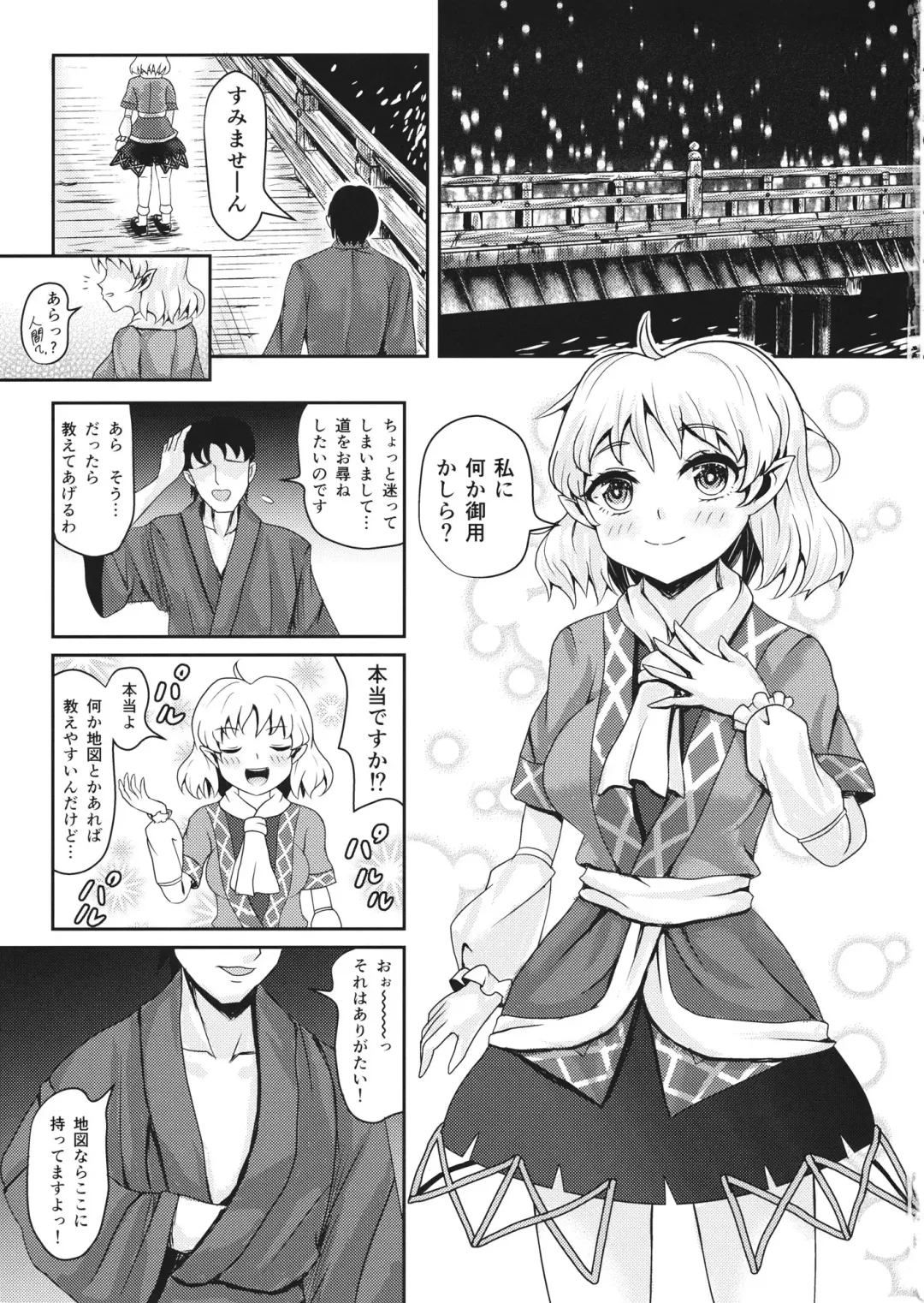 [Ohane] Kyoujou no Saimin Jouji Fhentai.net - Page 2