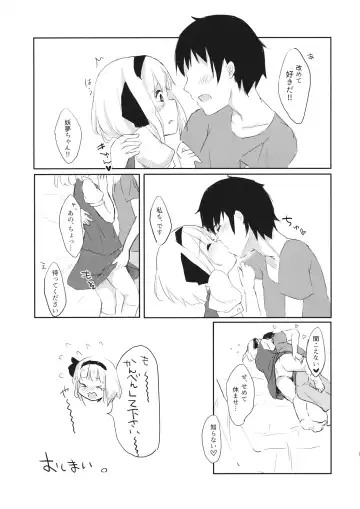 [Aoki Eichi] Kisekae Youmu Fhentai - Page 14