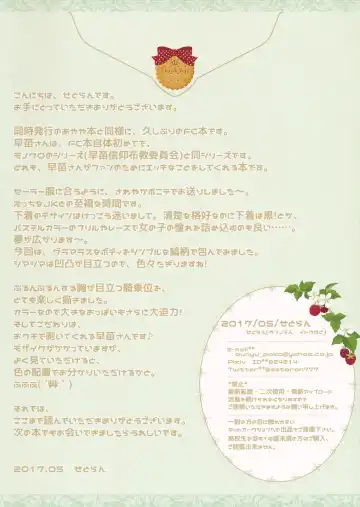 [Itou Seto - Tanno Ran] KOSUKATSU! Fhentai - Page 13