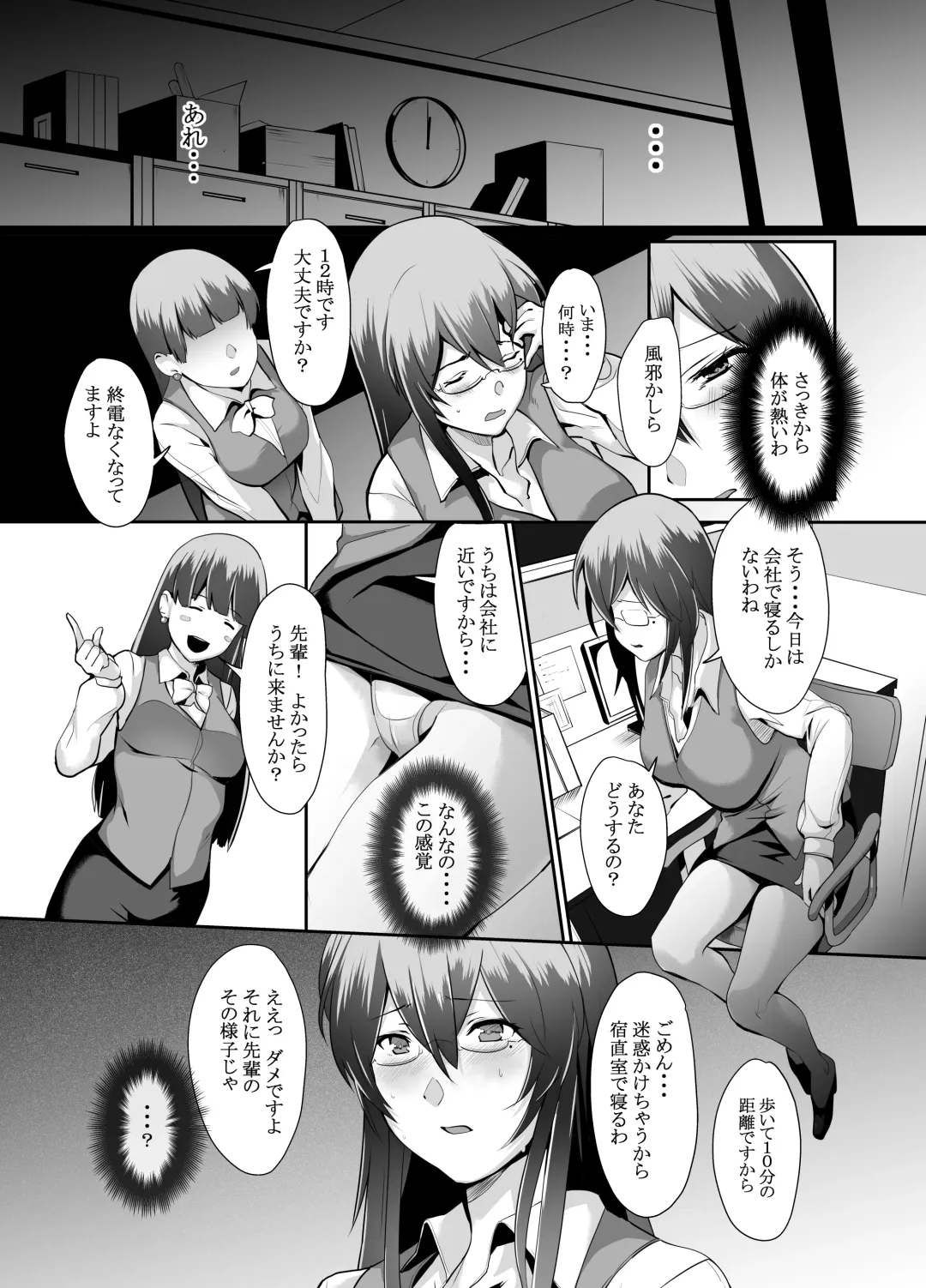 [Yodare] OL SUKEBE Fhentai - Page 5