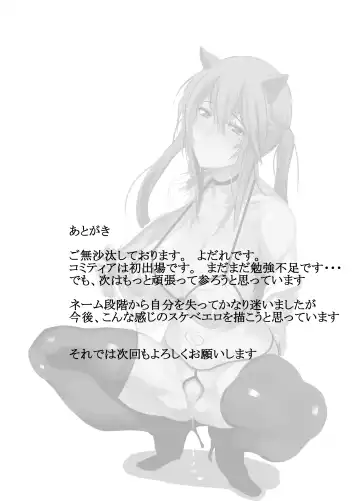 [Yodare] OL SUKEBE Fhentai - Page 23