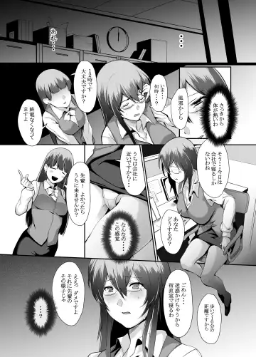 [Yodare] OL SUKEBE Fhentai - Page 5