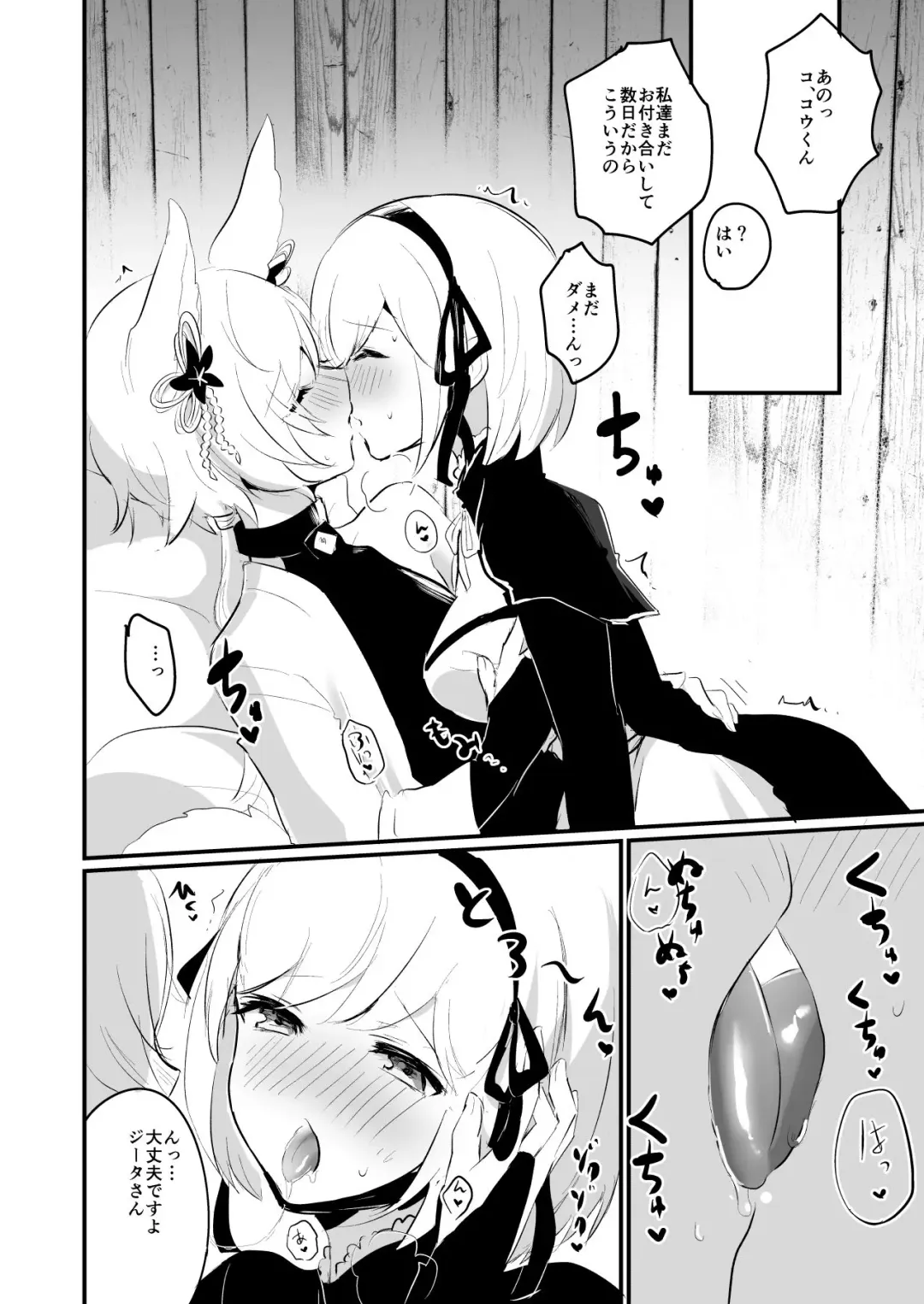 [Rojione] Koubi Gokko Fhentai.net - Page 7