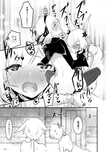 [Rojione] Koubi Gokko Fhentai.net - Page 16