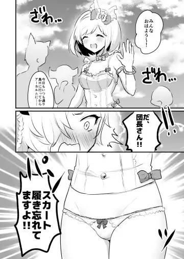 [Rojione] Koubi Gokko Fhentai.net - Page 5