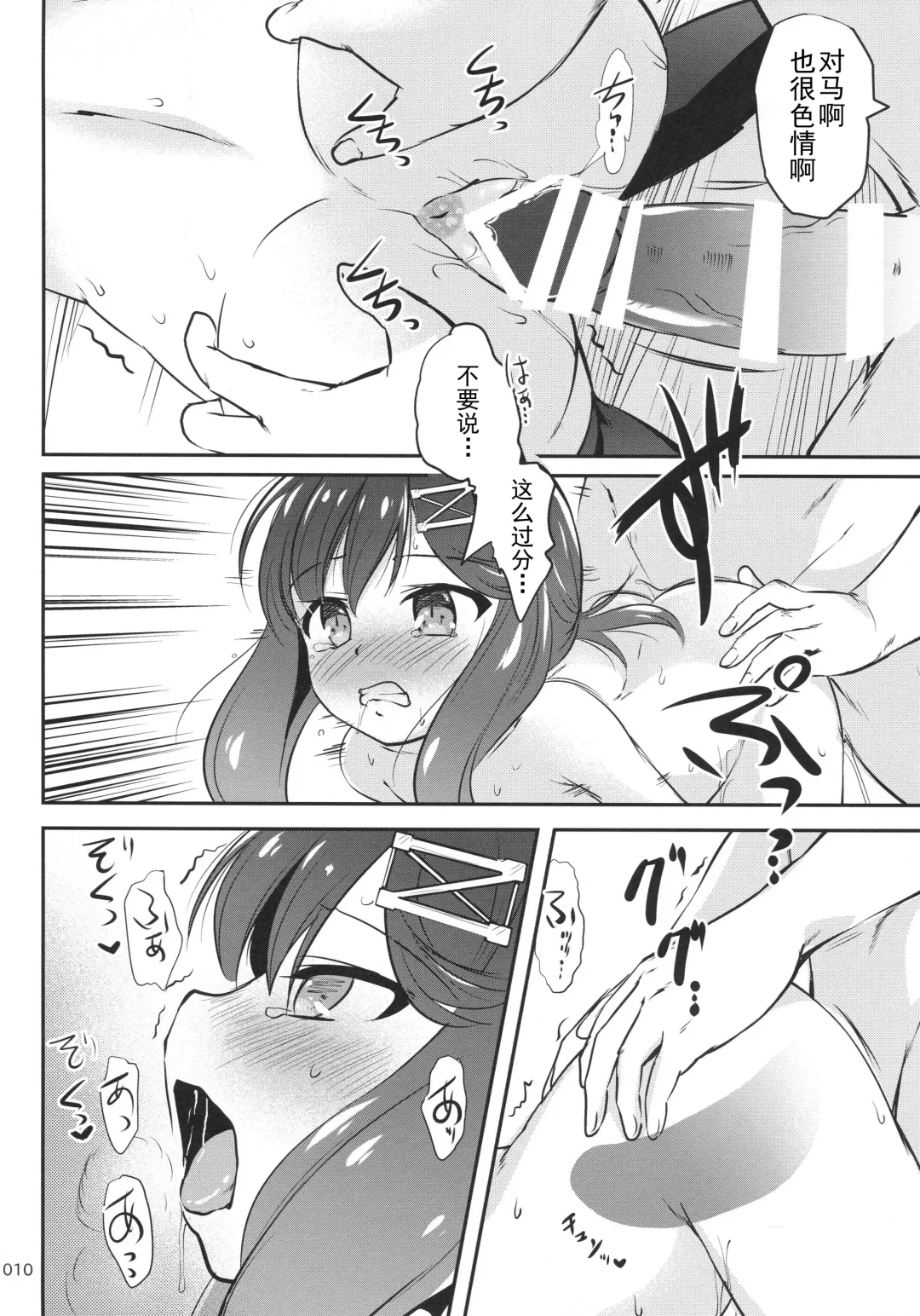 [Kajimura Kajima] EsCom2 -Escort Complex- Fhentai.net - Page 10