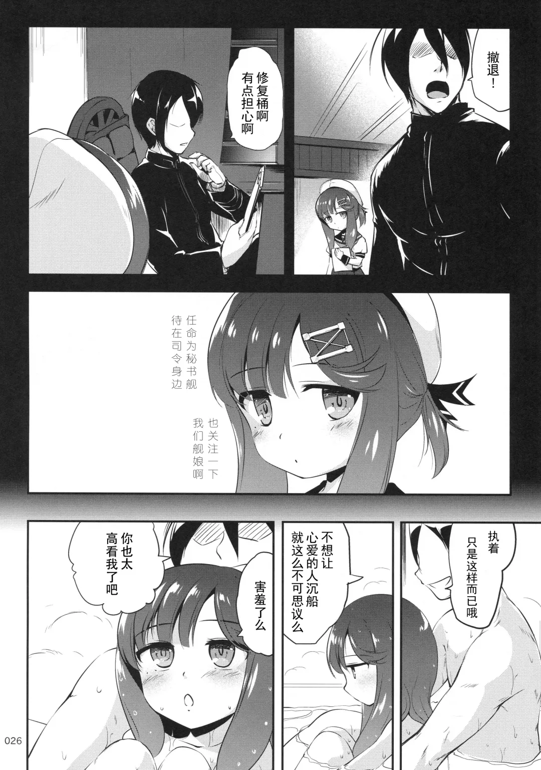 [Kajimura Kajima] EsCom2 -Escort Complex- Fhentai.net - Page 26