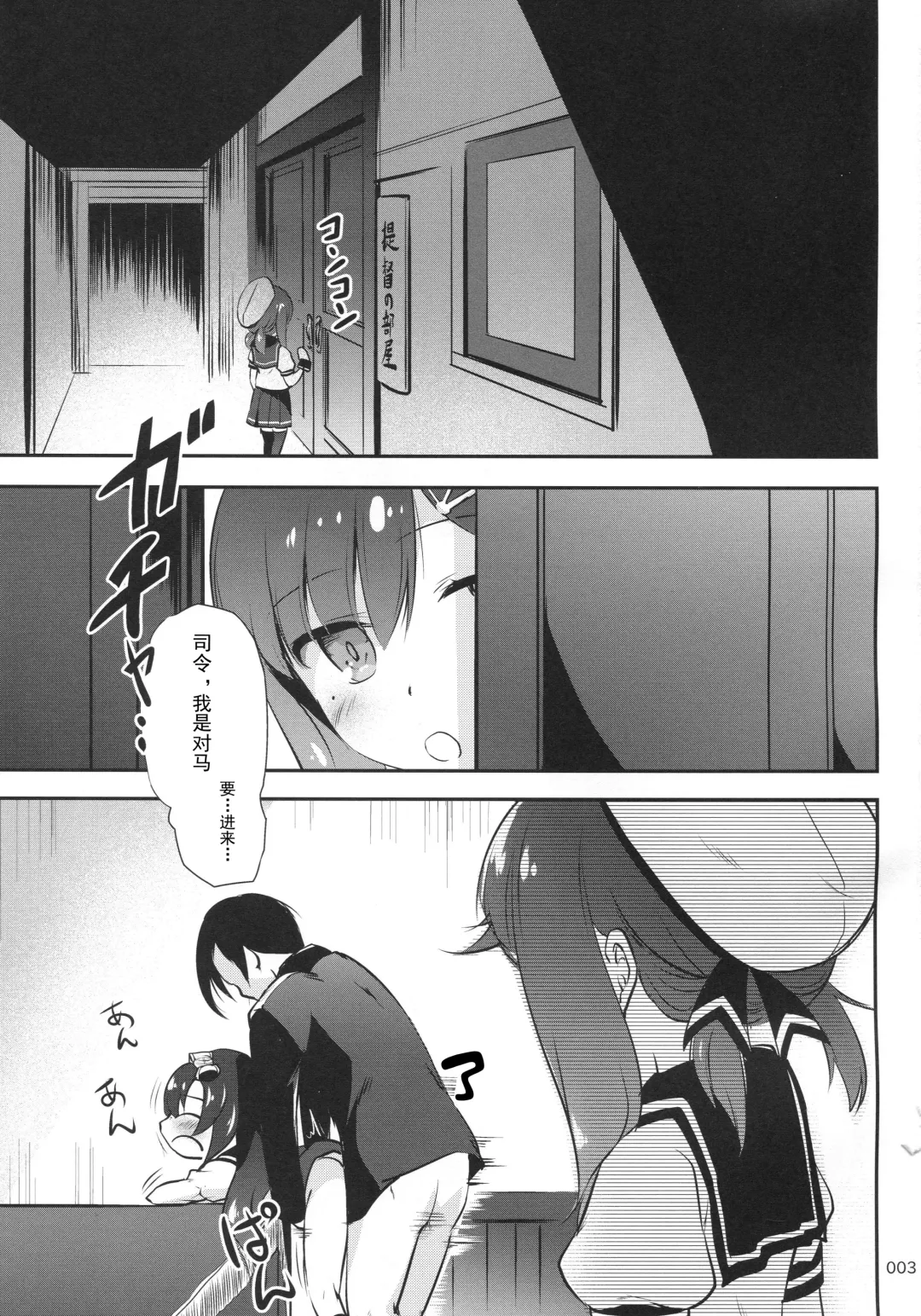 [Kajimura Kajima] EsCom2 -Escort Complex- Fhentai.net - Page 3