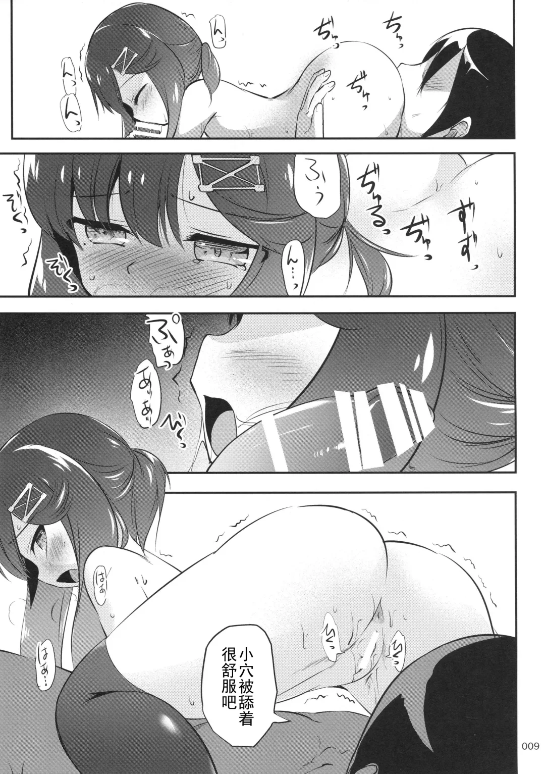 [Kajimura Kajima] EsCom2 -Escort Complex- Fhentai.net - Page 9