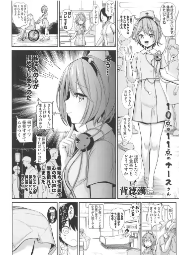 [Haitokukan - Saryuu] Komeiji Nurse no Echi Echi Kango Nisshi Fhentai - Page 4