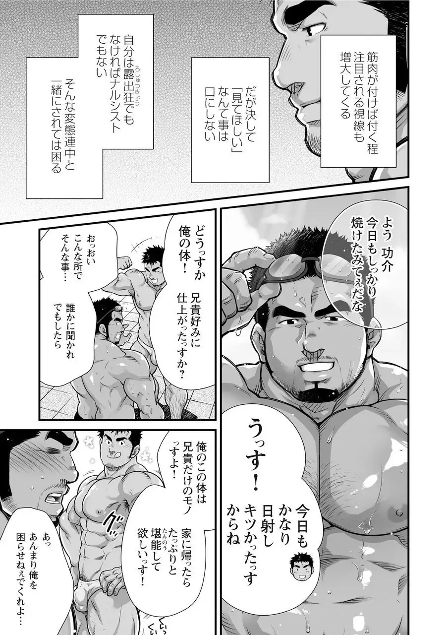 [Terujirou] Douga Haishin Fhentai - Page 4