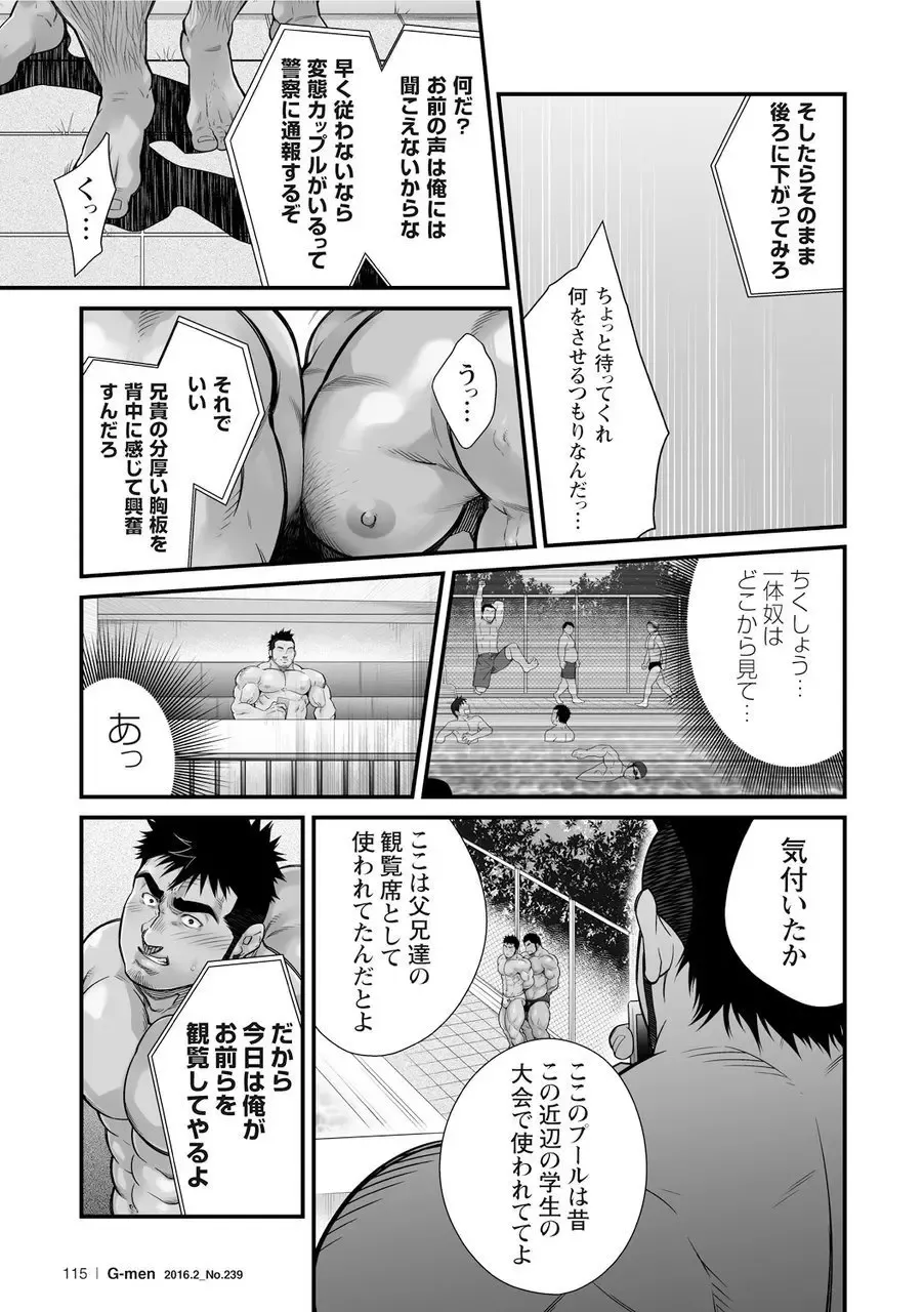 [Terujirou] Douga Haishin Fhentai - Page 42