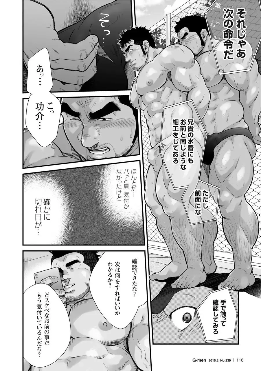 [Terujirou] Douga Haishin Fhentai - Page 43