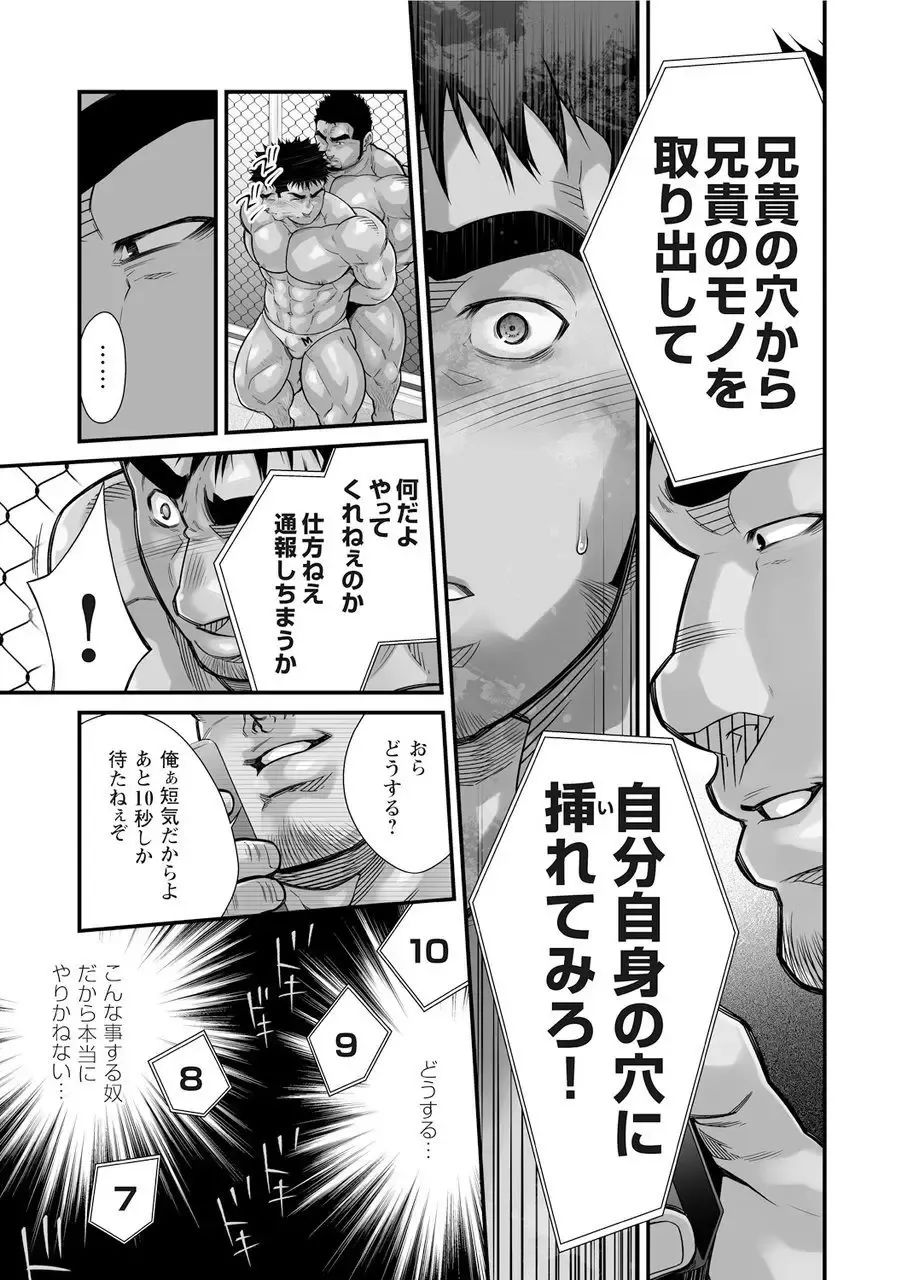 [Terujirou] Douga Haishin Fhentai - Page 44