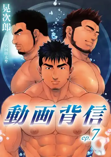 [Terujirou] Douga Haishin Fhentai - Page 111