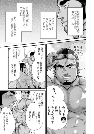 [Terujirou] Douga Haishin Fhentai - Page 4