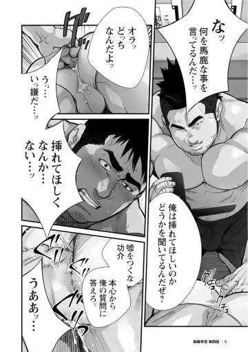 [Terujirou] Douga Haishin Fhentai - Page 58