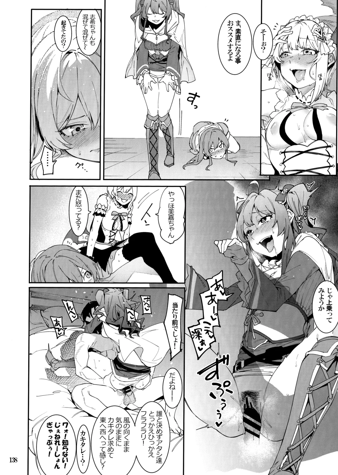[Menea The Dog] LipSync Fhentai - Page 12