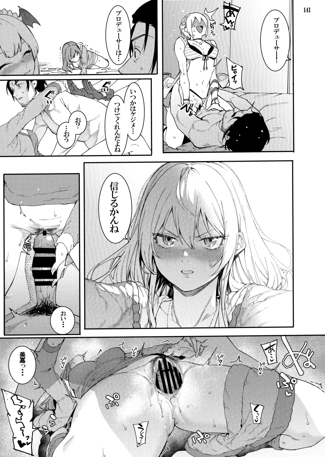 [Menea The Dog] LipSync Fhentai - Page 15