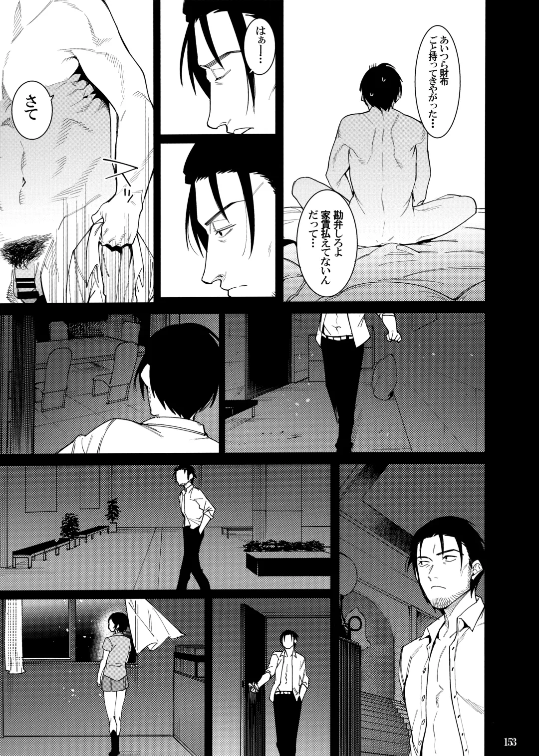 [Menea The Dog] LipSync Fhentai - Page 27