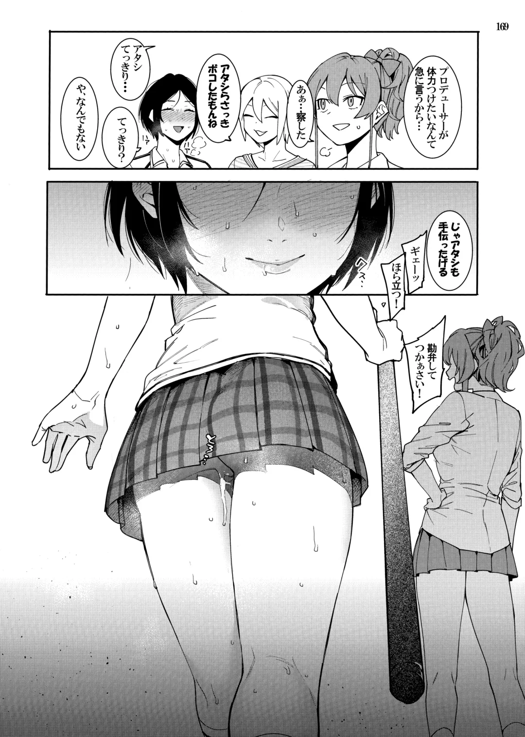 [Menea The Dog] LipSync Fhentai - Page 43