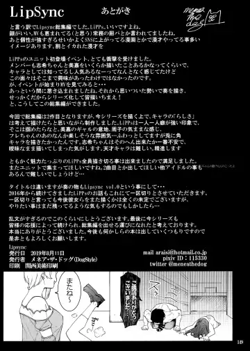 [Menea The Dog] LipSync Fhentai - Page 23