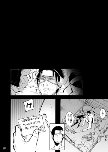 [Menea The Dog] LipSync Fhentai - Page 26