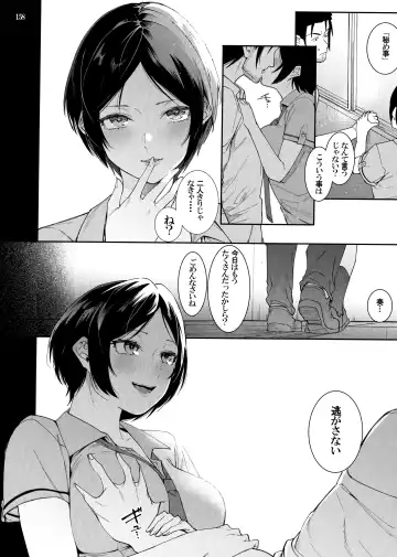 [Menea The Dog] LipSync Fhentai - Page 32