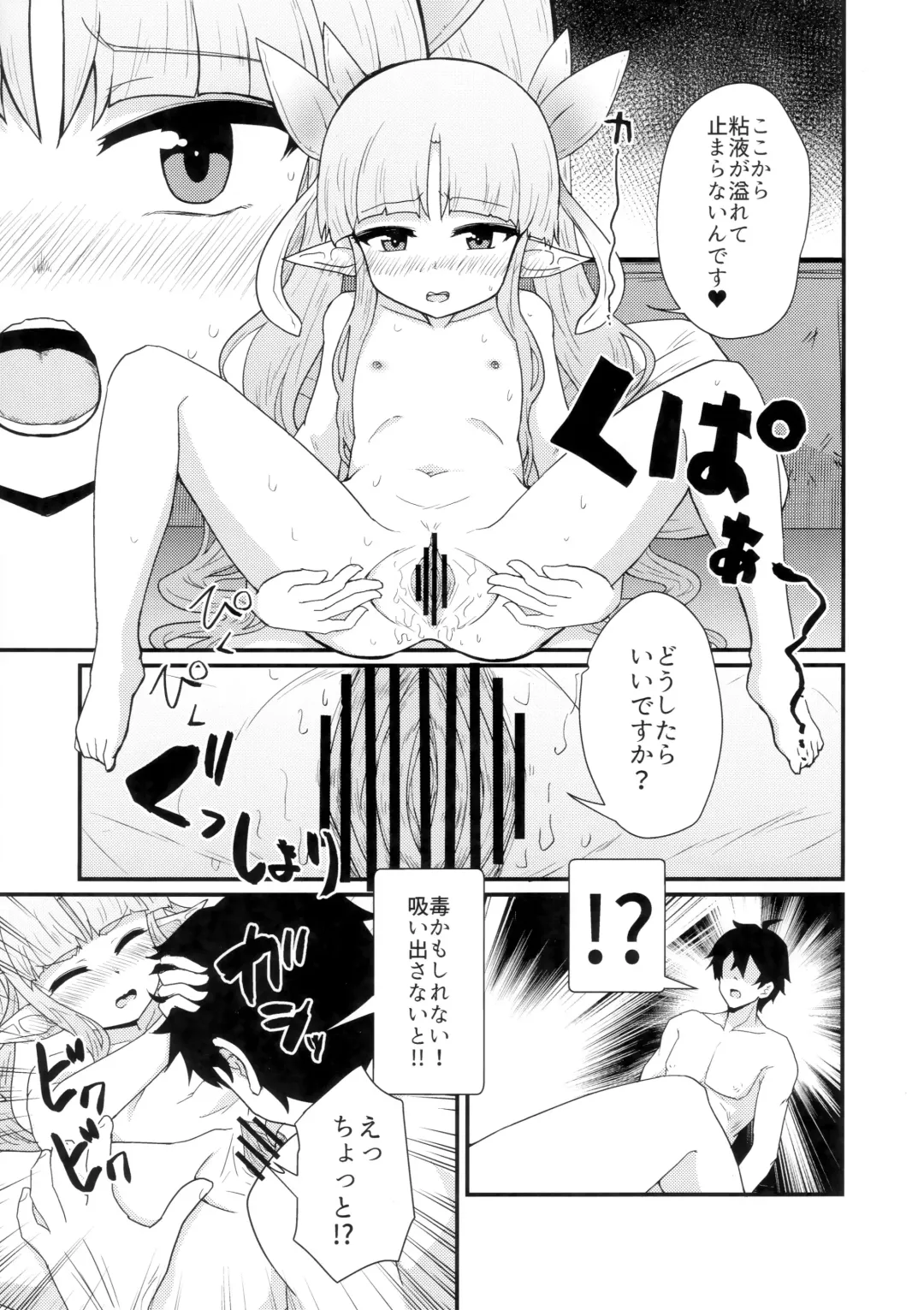 [Toda Kaduki] Onegai Kyouka-chan Fhentai - Page 10
