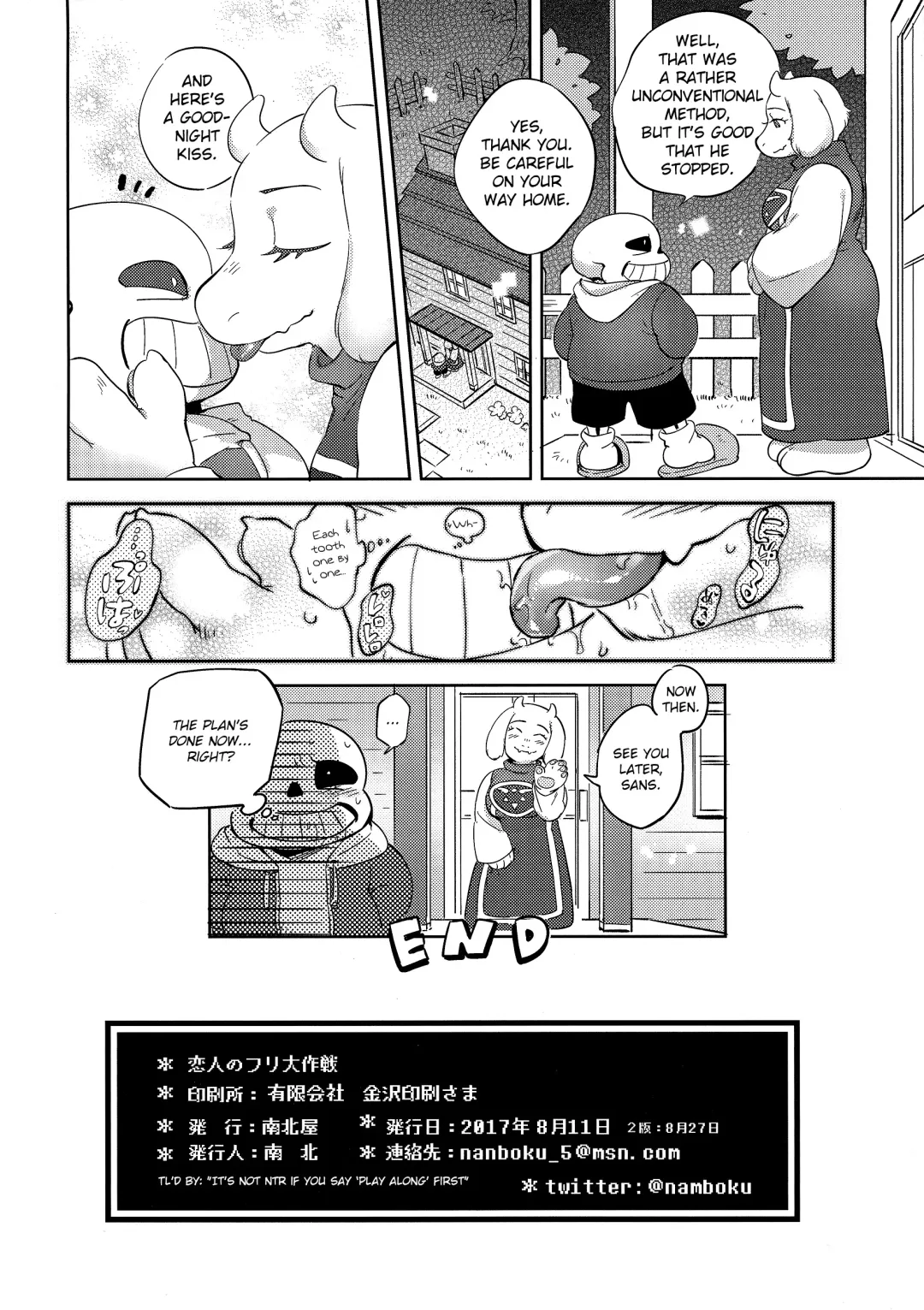 [Namboku] Koibito no Furi Daisakusen | The Great Couple Caper Fhentai.net - Page 17