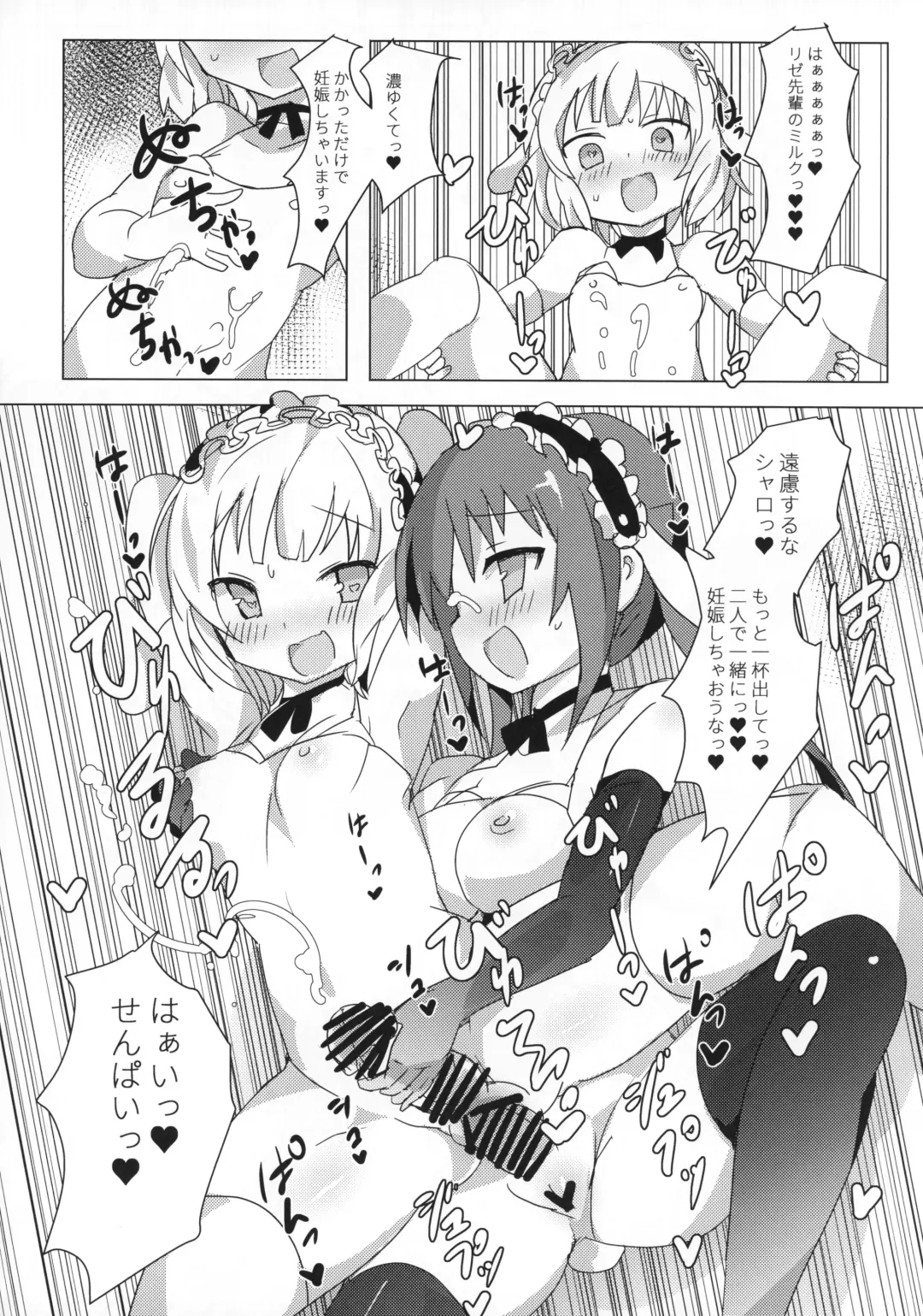 [Gedou Danshaku] Shinya no Dokidoki Blend Fhentai - Page 15