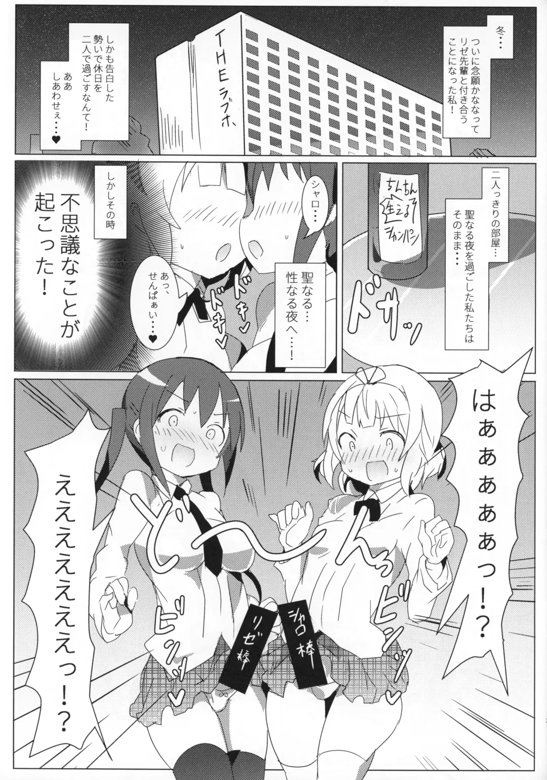 [Gedou Danshaku] Shinya no Dokidoki Blend Fhentai - Page 2