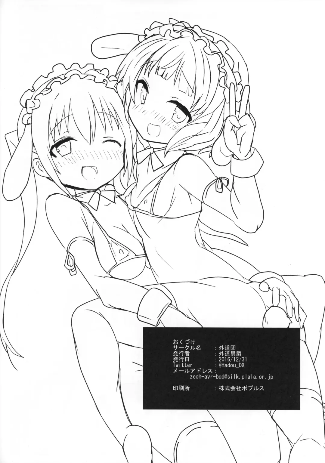 [Gedou Danshaku] Shinya no Dokidoki Blend Fhentai - Page 21