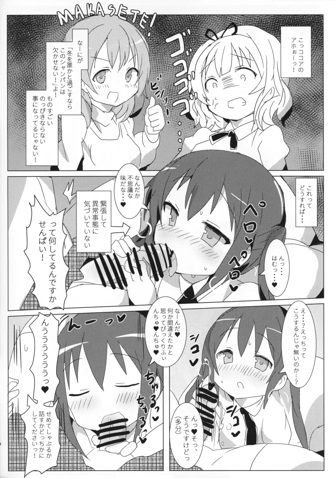 [Gedou Danshaku] Shinya no Dokidoki Blend Fhentai - Page 3