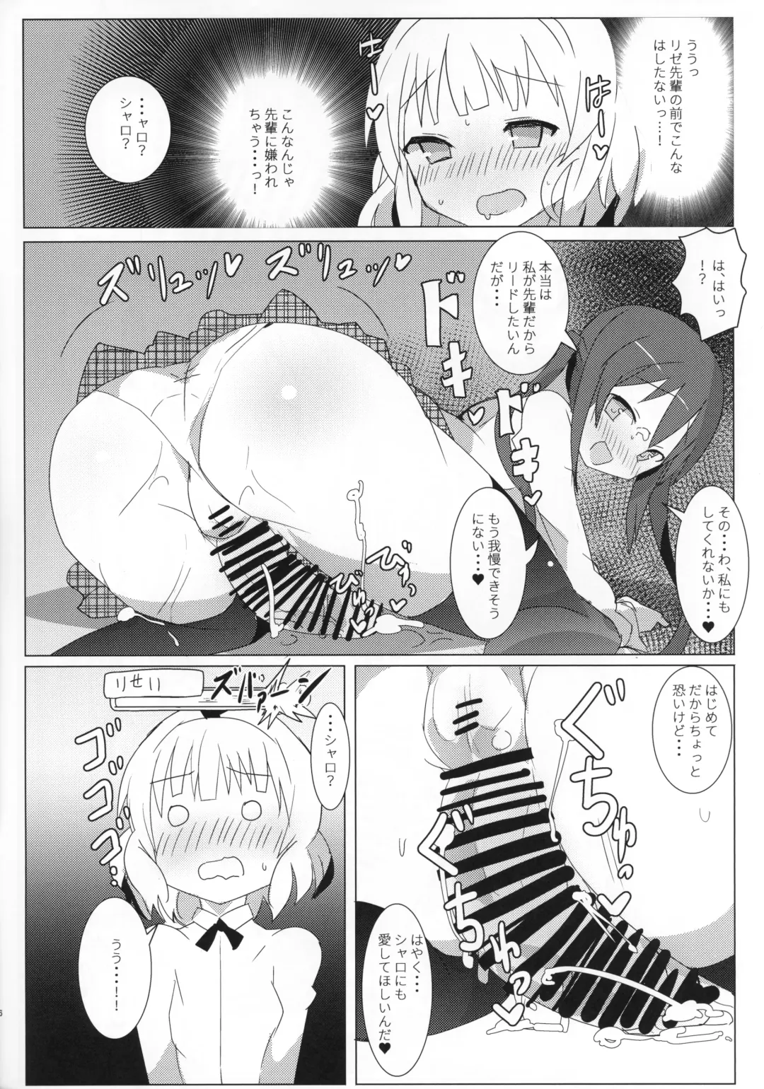 [Gedou Danshaku] Shinya no Dokidoki Blend Fhentai - Page 5