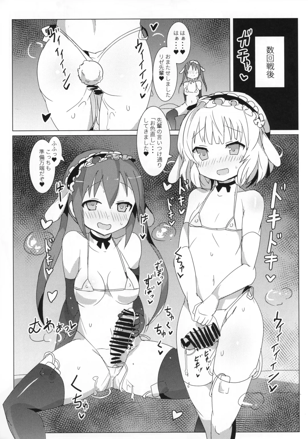 [Gedou Danshaku] Shinya no Dokidoki Blend Fhentai - Page 9