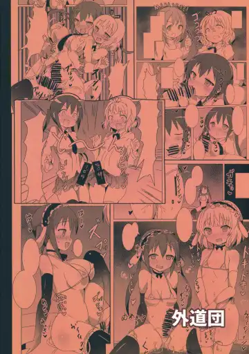 [Gedou Danshaku] Shinya no Dokidoki Blend Fhentai - Page 22