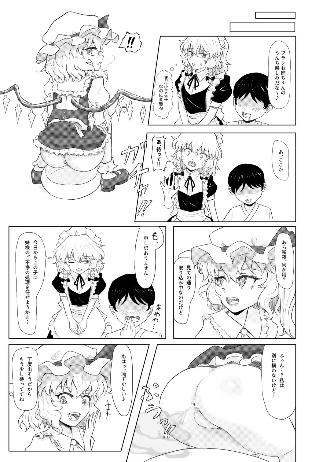 Touhou Scatology Goudoushi "Benjo!!!!!!!!" Fhentai - Page 24